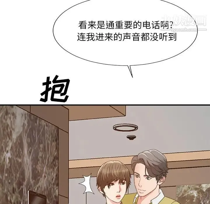 主播小姐 第60话 第56页