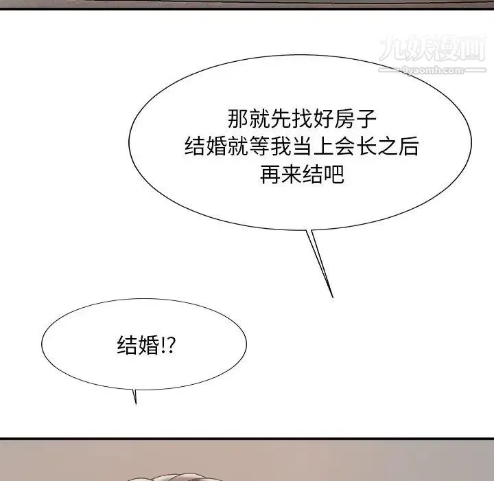 主播小姐 第60话 第151页