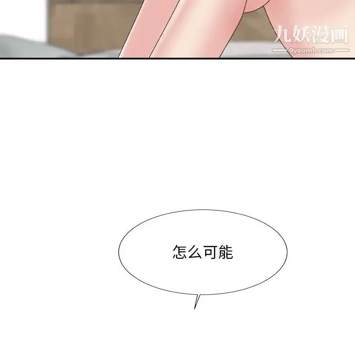 主播小姐 第60话 第116页