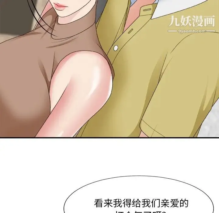 主播小姐 第60话 第60页