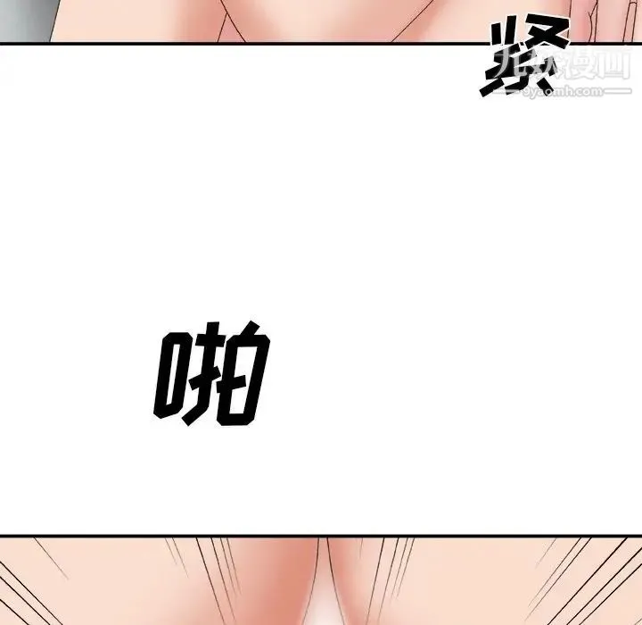 主播小姐 第60话 第127页