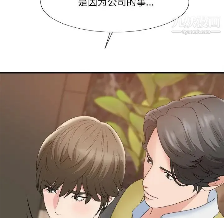 主播小姐 第60话 第59页