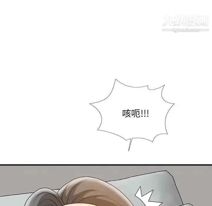 主播小姐 第60话 第95页
