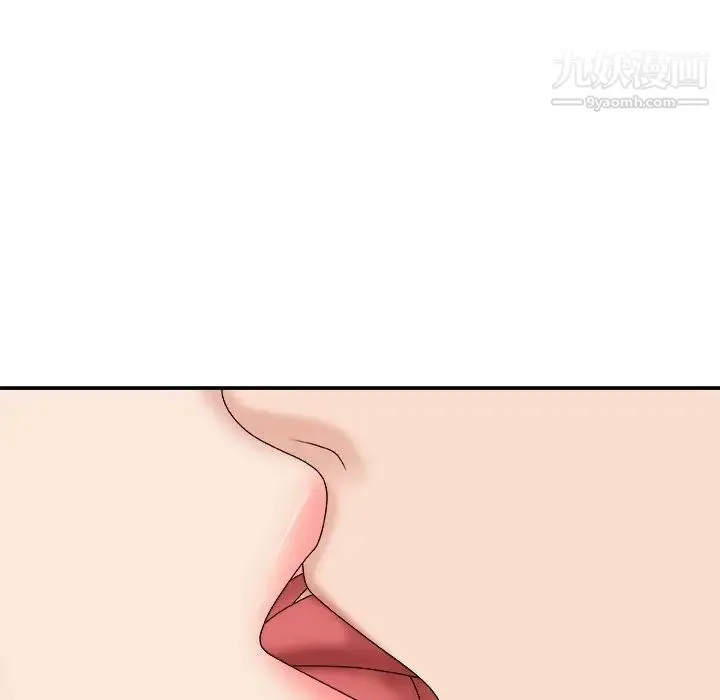 主播小姐 第60话 第70页