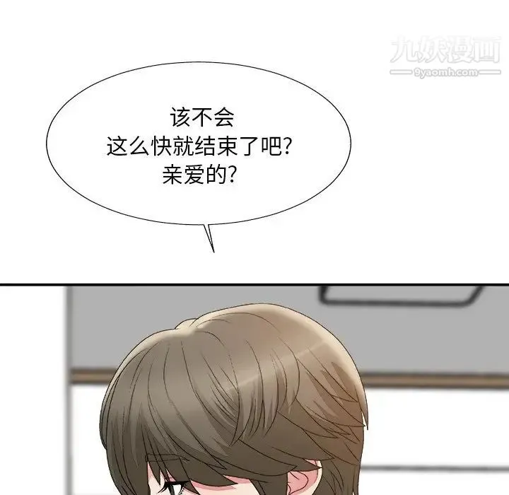 主播小姐 第60话 第114页