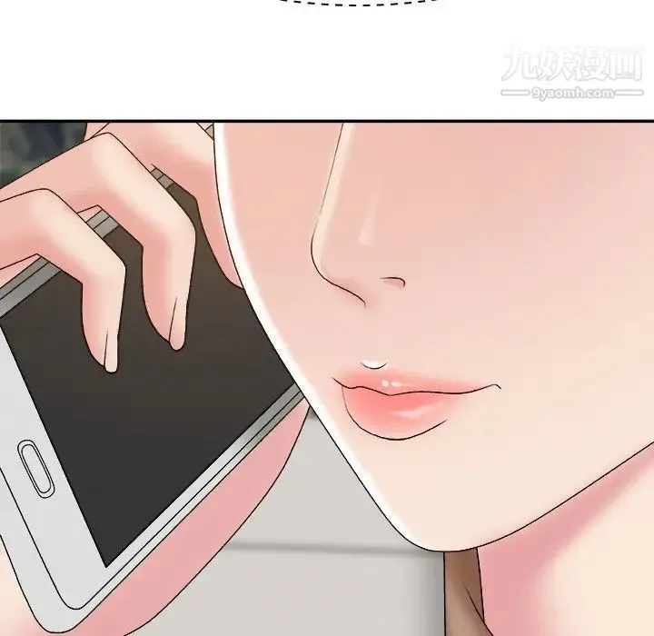 主播小姐 第60话 第34页