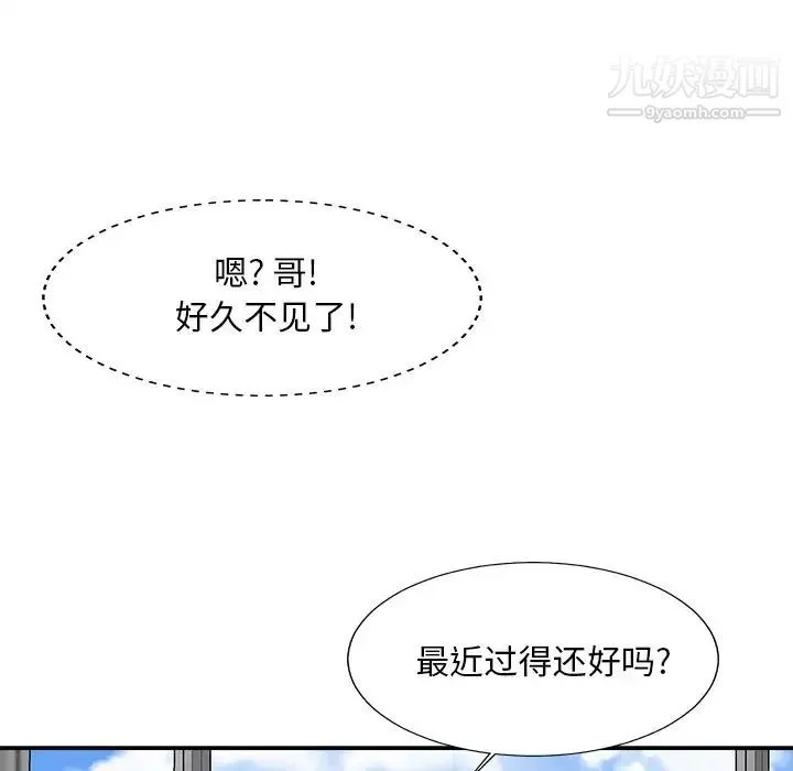 主播小姐 第60话 第16页