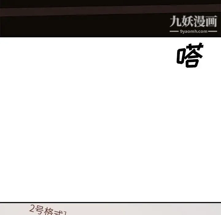 主播小姐 第60话 第7页