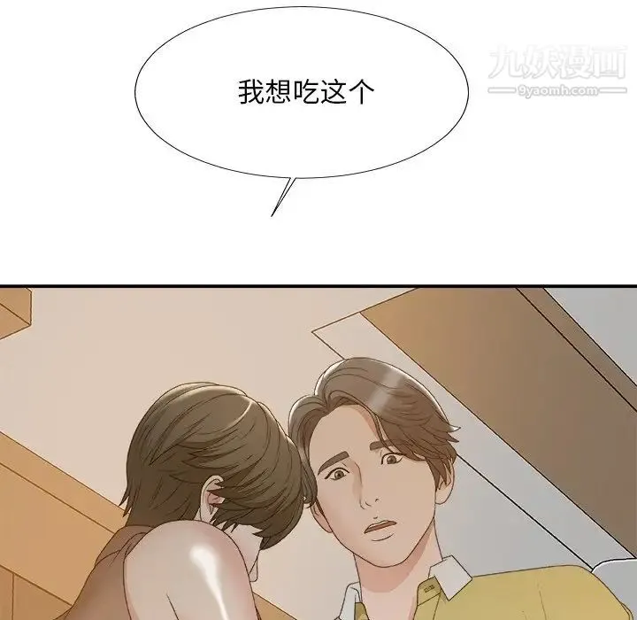 主播小姐 第60话 第77页