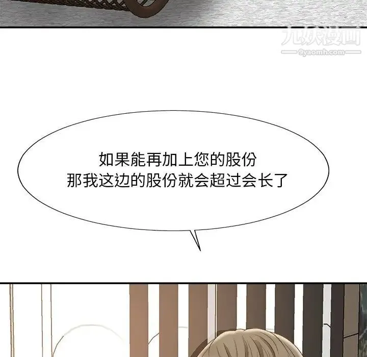 主播小姐 第60话 第31页