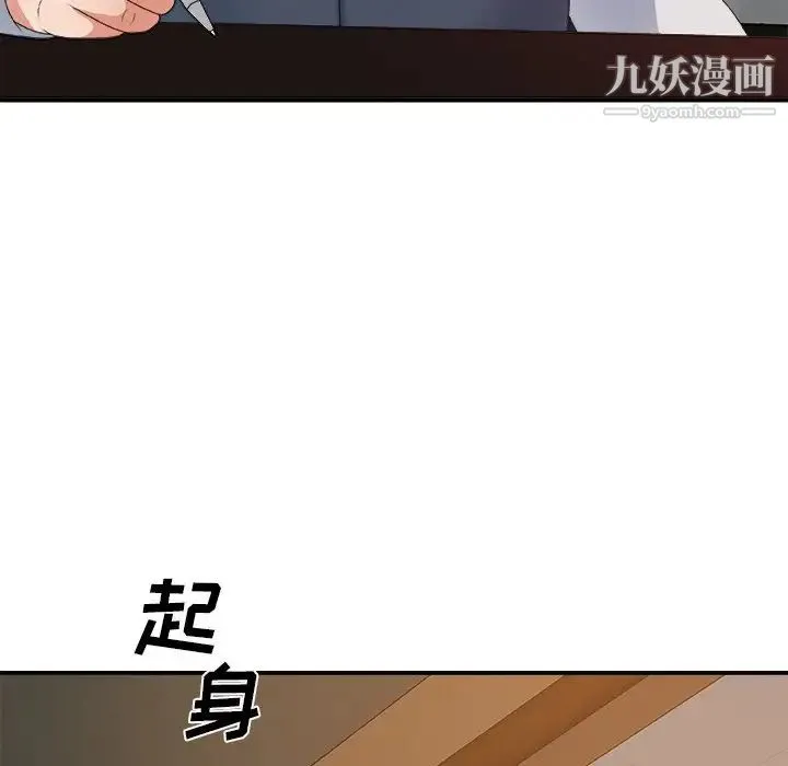主播小姐 第60话 第11页