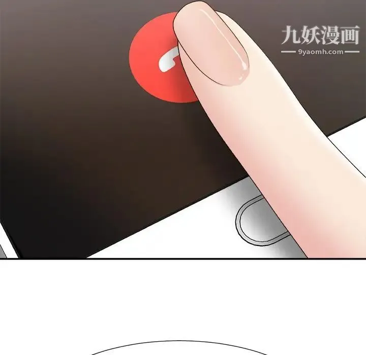 主播小姐 第60话 第50页