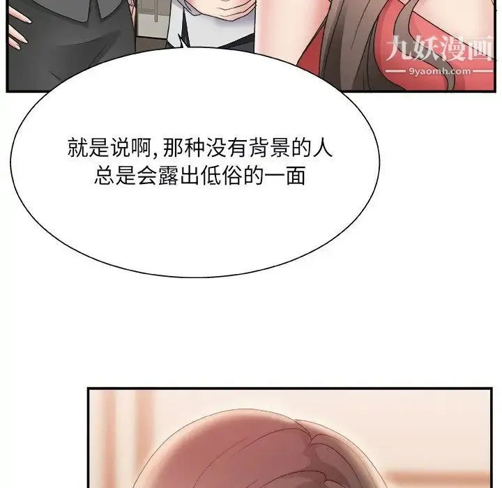 主播小姐 第4话 第114页