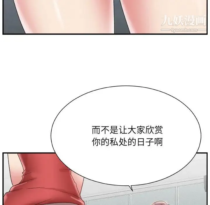 主播小姐 第4话 第136页
