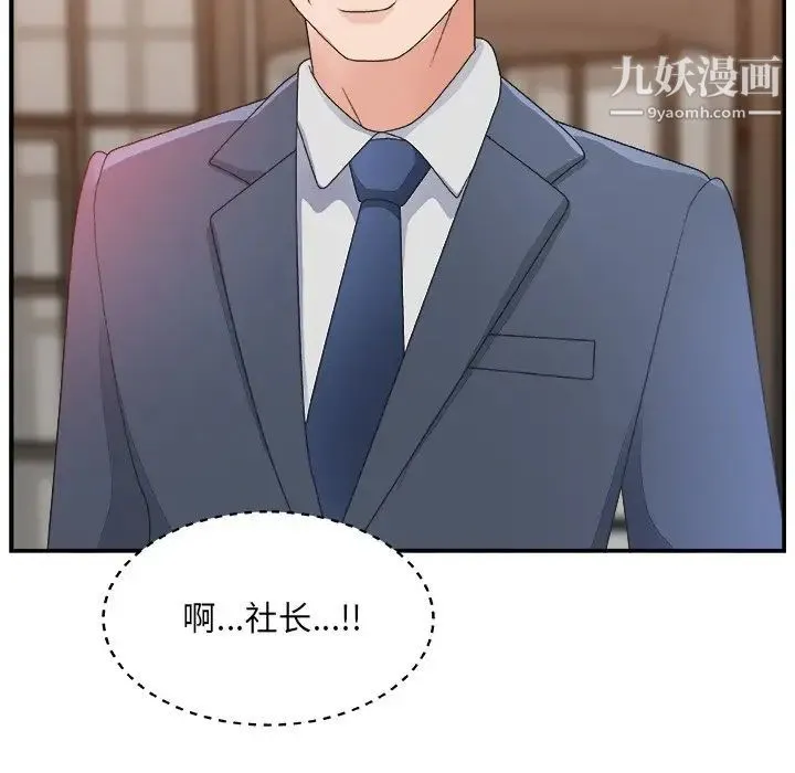 主播小姐 第4话 第119页