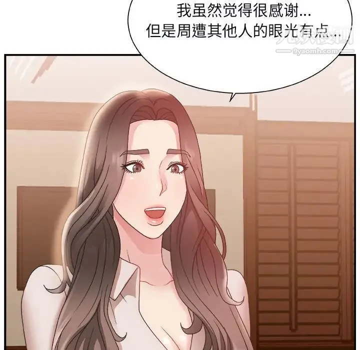 主播小姐 第4话 第96页