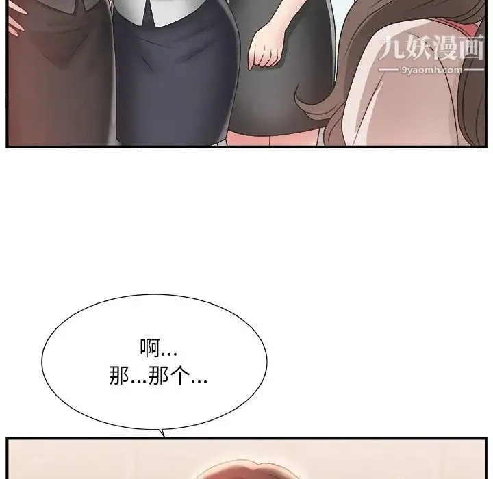 主播小姐 第4话 第87页