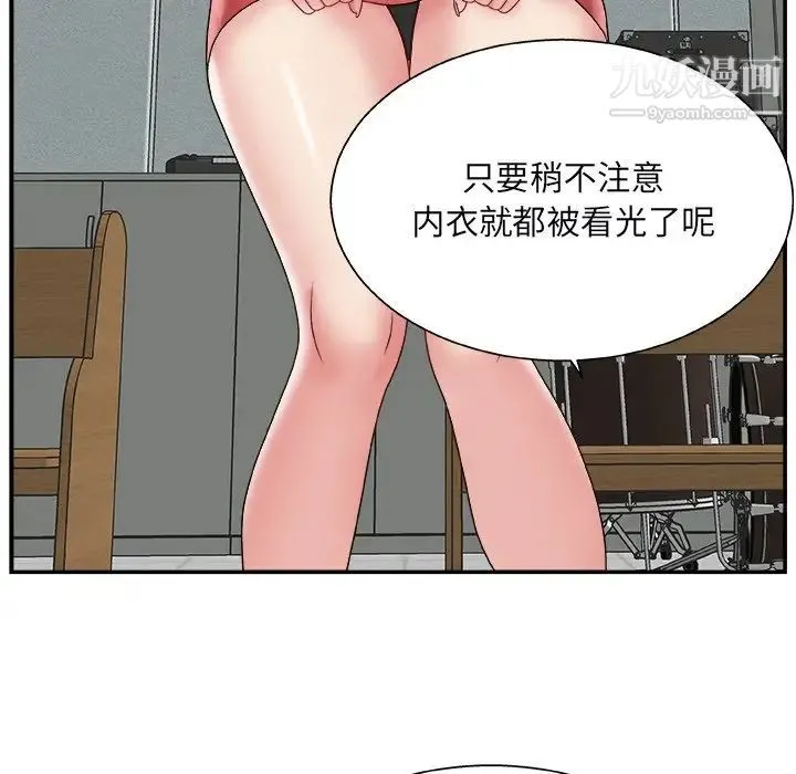 主播小姐 第4话 第131页