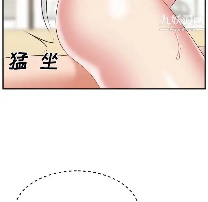 主播小姐 第4话 第24页