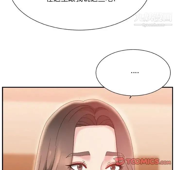 主播小姐 第4话 第99页