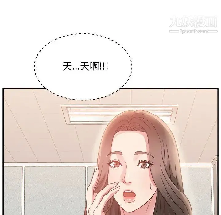 主播小姐 第4话 第84页