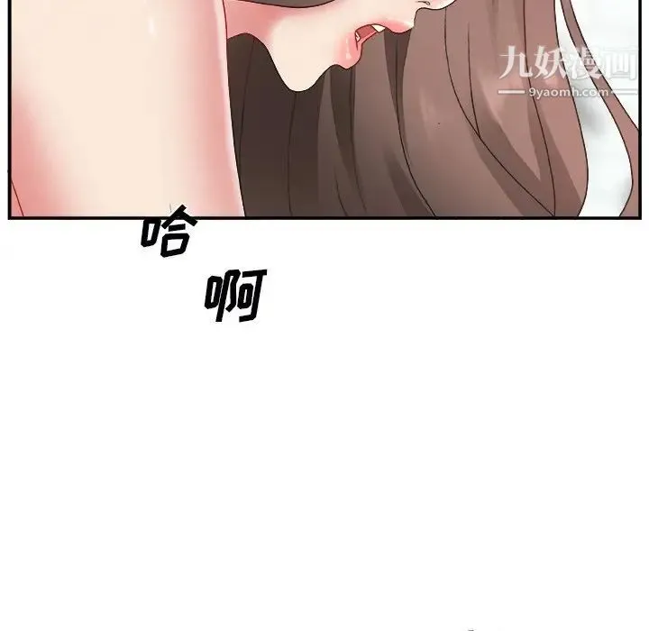 主播小姐 第4话 第30页