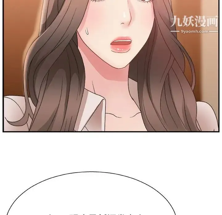 主播小姐 第4话 第100页