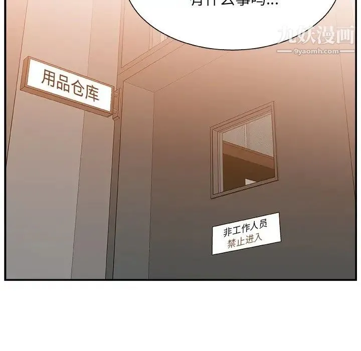 主播小姐 第4话 第127页