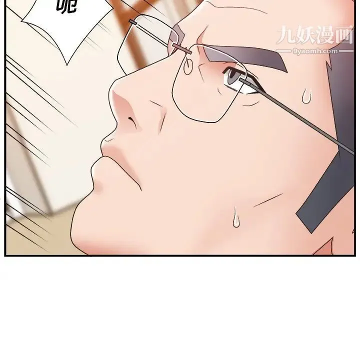 主播小姐 第4话 第38页