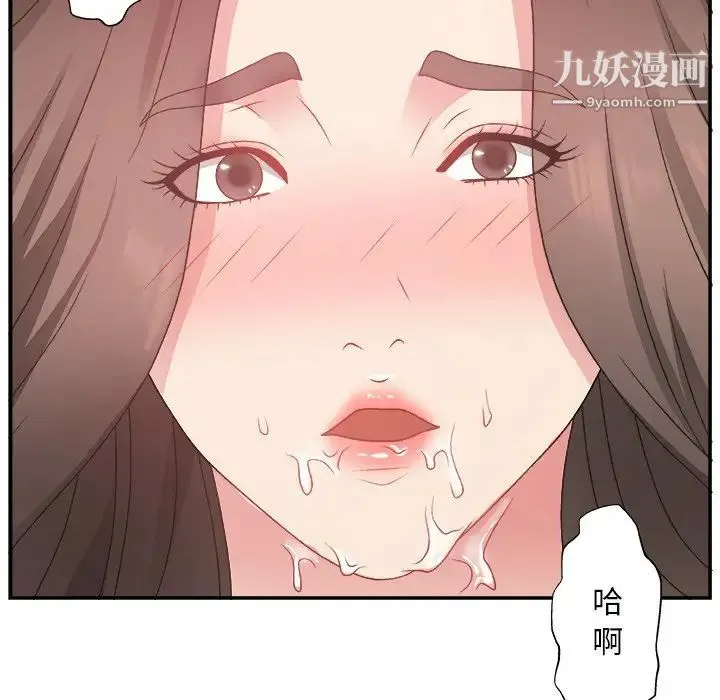 主播小姐 第4话 第68页