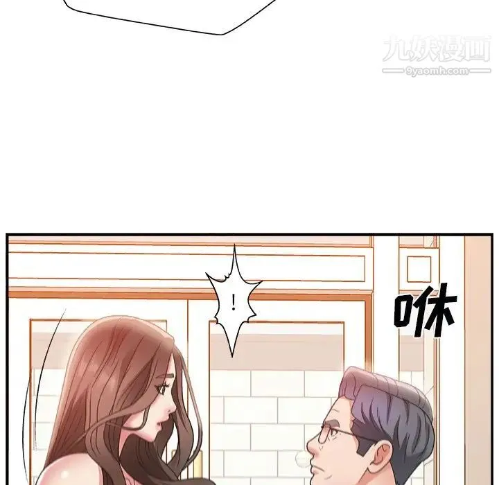 主播小姐 第4话 第48页