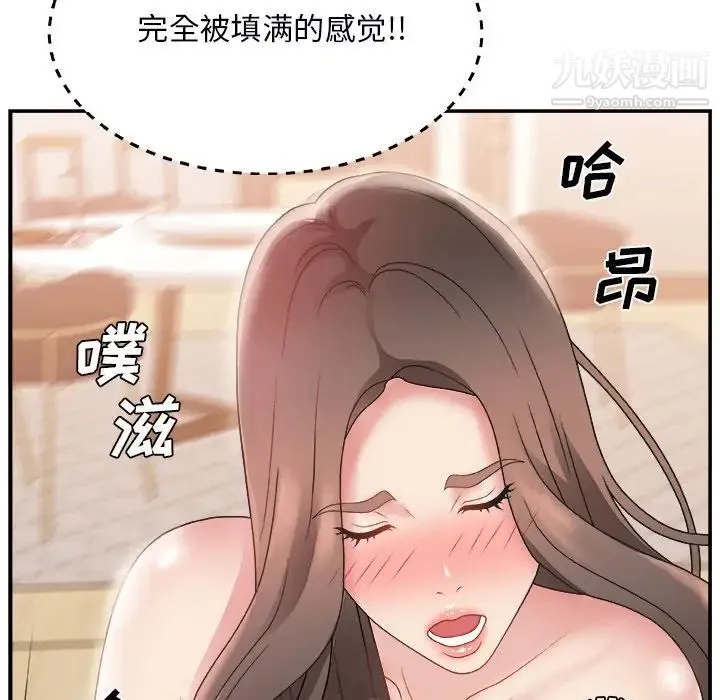 主播小姐 第4话 第25页