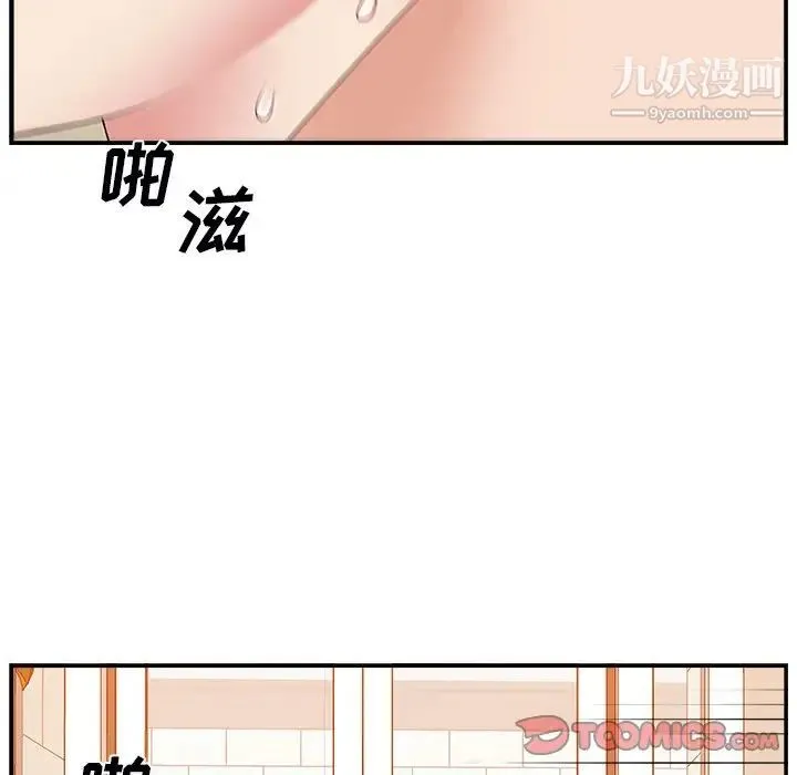 主播小姐 第4话 第51页
