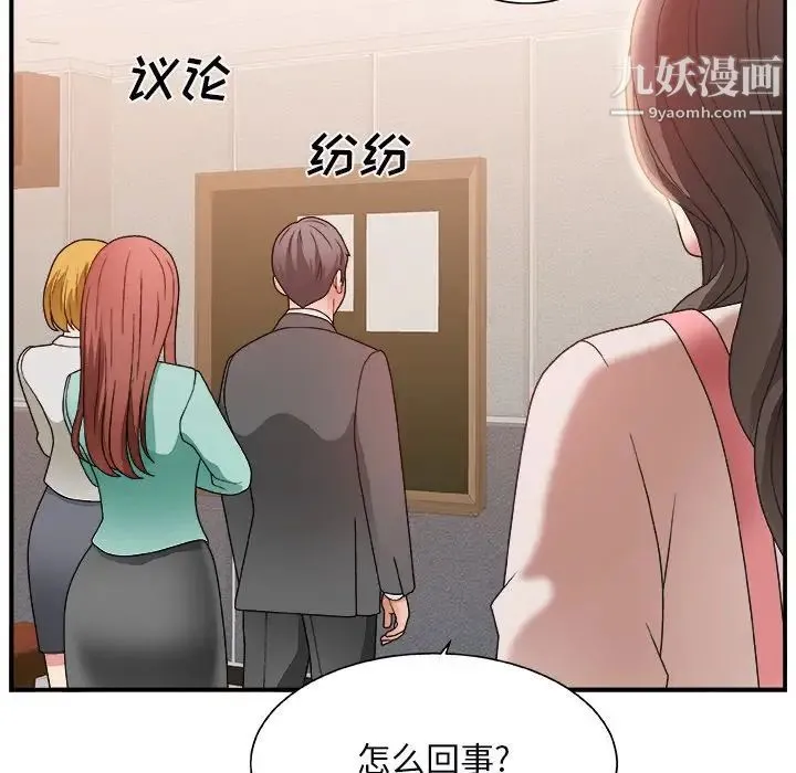 主播小姐 第4话 第78页