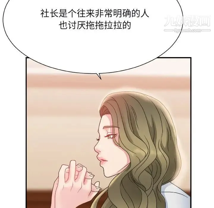 主播小姐 第4话 第94页