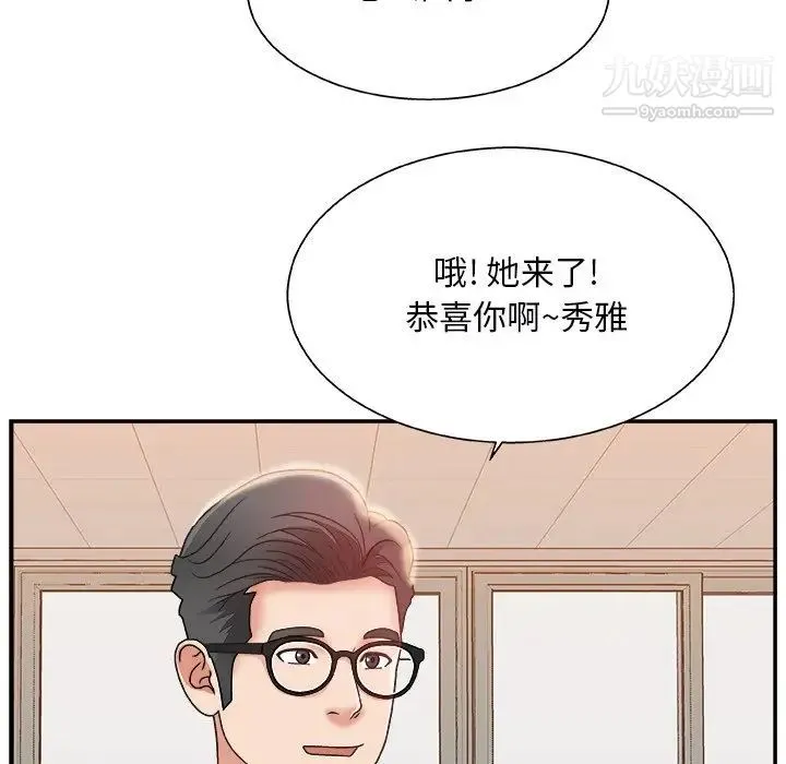 主播小姐 第4话 第79页
