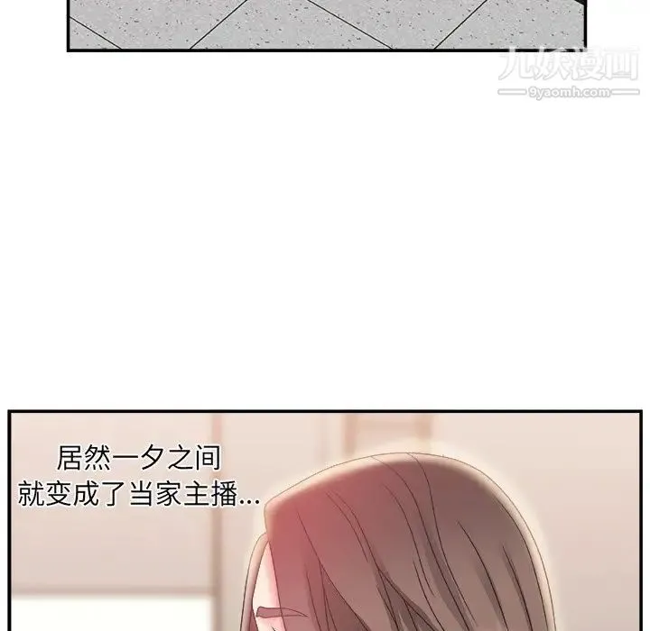 主播小姐 第4话 第106页
