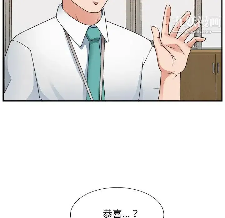 主播小姐 第4话 第80页