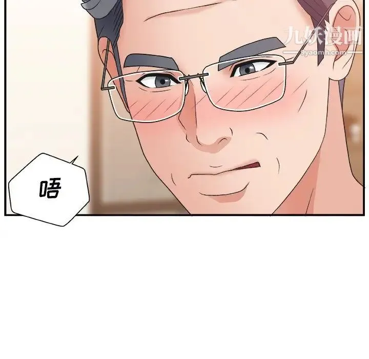 主播小姐 第4话 第63页
