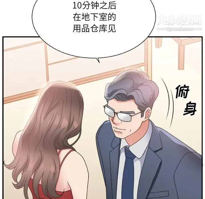 主播小姐 第4话 第122页