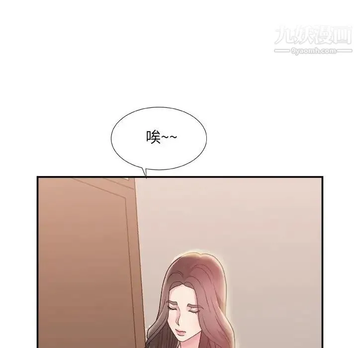 主播小姐 第4话 第104页