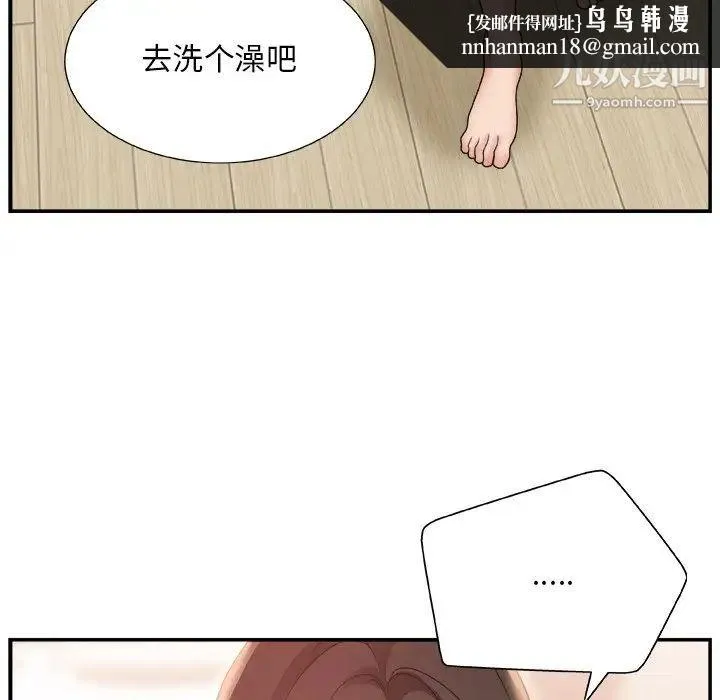 主播小姐 第4话 第71页