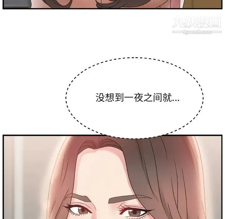 主播小姐 第4话 第89页