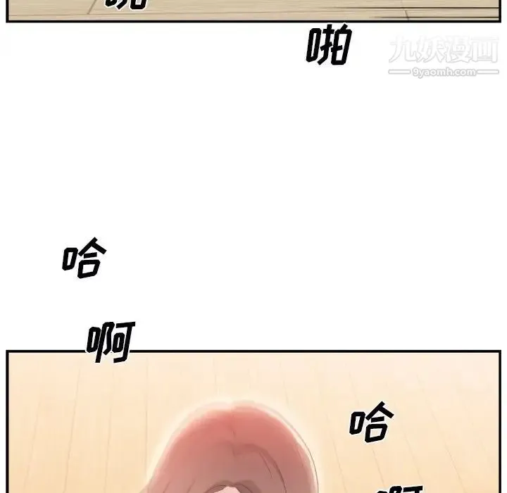 主播小姐 第4话 第53页