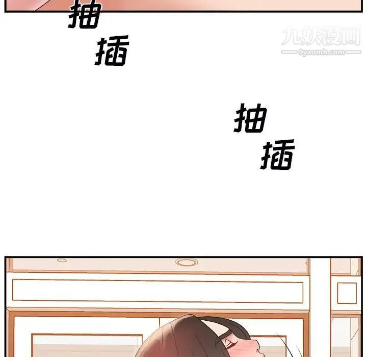 主播小姐 第4话 第32页