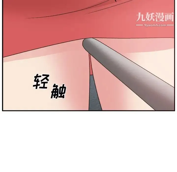 主播小姐 第4话 第134页