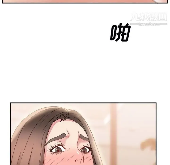 主播小姐 第4话 第46页