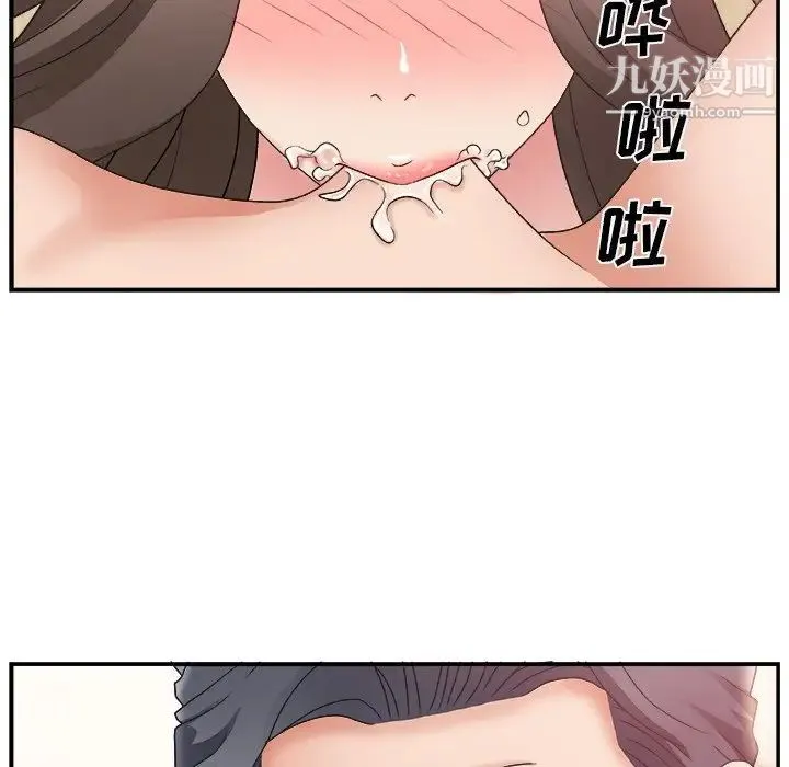 主播小姐 第4话 第62页