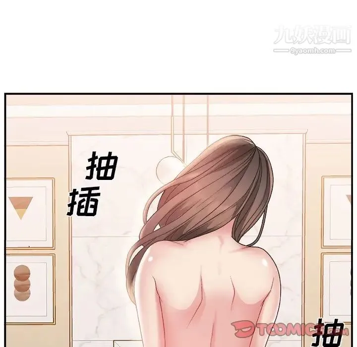 主播小姐 第4话 第27页