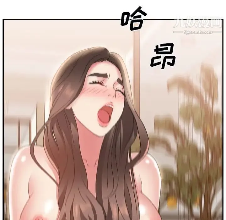 主播小姐 第4话 第43页